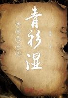 侠客风云之青衫湿在线阅读