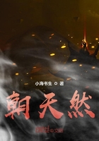 朝天然在線閱讀