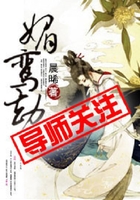 媚鸞劫在線閱讀