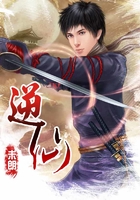 逆仙