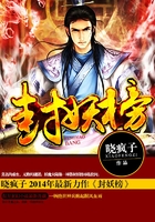 封妖榜