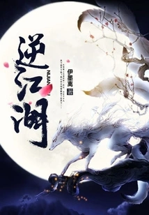 Nijianghu