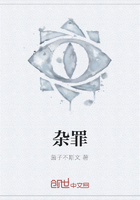 雜罪在線閱讀