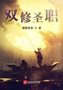 雙修圣職