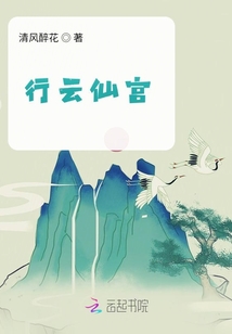 行云仙宮
