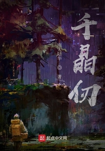 千晶仞