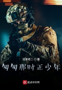 匆匆那時(shí)正少年