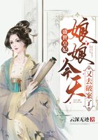 盛世皇妃：娘娘今天又去破案了在線閱讀