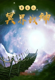 重生之魔界戰(zhàn)神