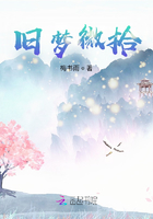 花千骨之旧梦微拾在线阅读