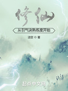 修仙:从引气诀熟练度开始