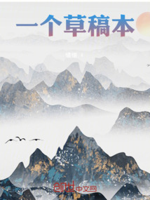 一個草稿本