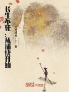 长生不死:从捕快开始在线阅读
