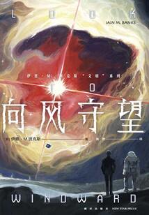向風守望