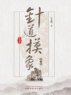 针道摸象(第2版)在线阅读