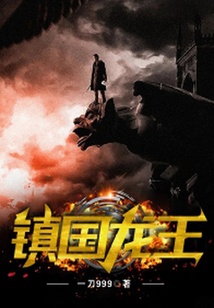 鎮(zhèn)國龍王