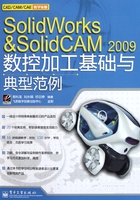 SolidWorks &amp; SolidCAM 2009数控加工基础与典型范例在线阅读