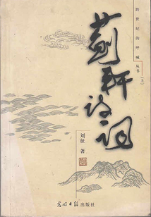 薊軒詩詞