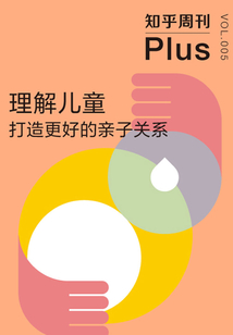 理解兒童:打造更好的親子關系