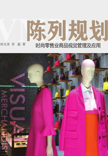 陳列規劃
