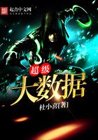 超级大数据
