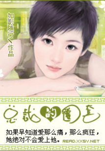 总裁的圈套