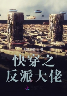 快穿之反派大佬