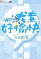 快穿之龙套好愉快在线阅读