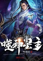 噬神星主在線閱讀