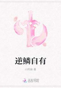 Ni Lin Has His Own