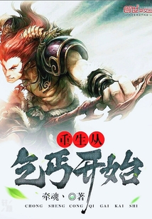 重生从乞丐开始