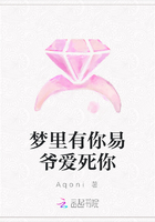 夢里有你易爺愛死你在線閱讀