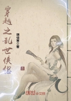 穿越之亂世俠侶在線閱讀