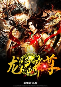 Dragon Soul Emperor Sovereign cover