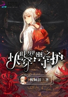 叶罗丽之快穿守护