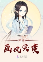 師弟畫風(fēng)突變在線閱讀