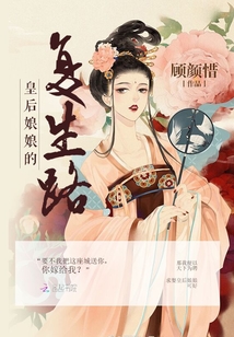 可愛又迷人的反派皇后
