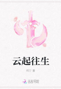 云起往生
