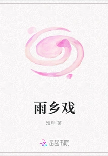 Yuxiang Opera