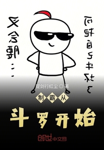 制霸從斗羅開始