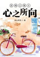 愛情公寓6心之所向在線閱讀