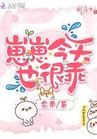 崽崽今天也很乖在線閱讀