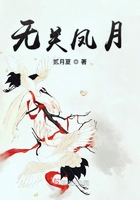 無關鳳月在線閱讀
