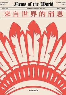來自世界的消息