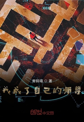 我成了自己的在线阅读