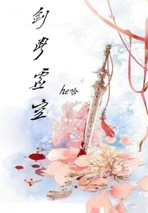 劍斷虛空