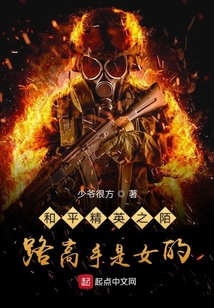 和平精英之陌路高手是女的