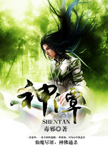 神潭 cover