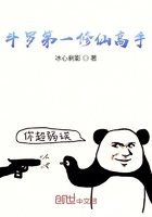 斗羅第一修仙高手在線閱讀