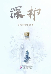 深抑